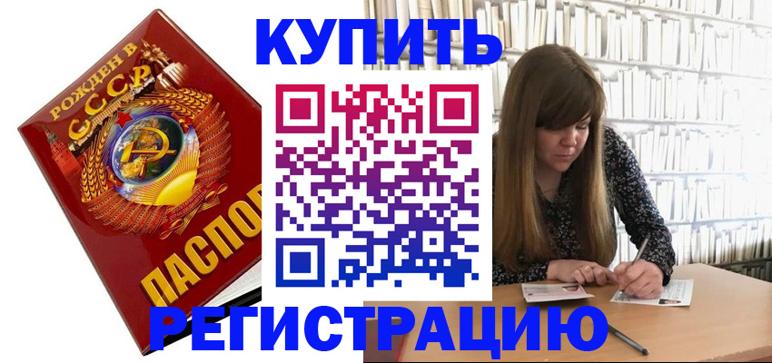 прописка для военкомата в Канске