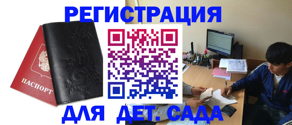 где прописаться в Канске